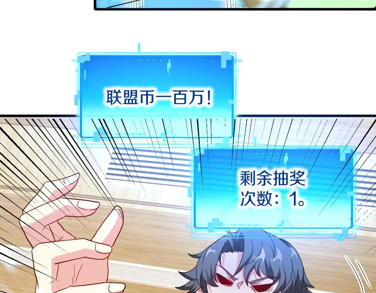 第104话：25层擂主马宝霍 第63页