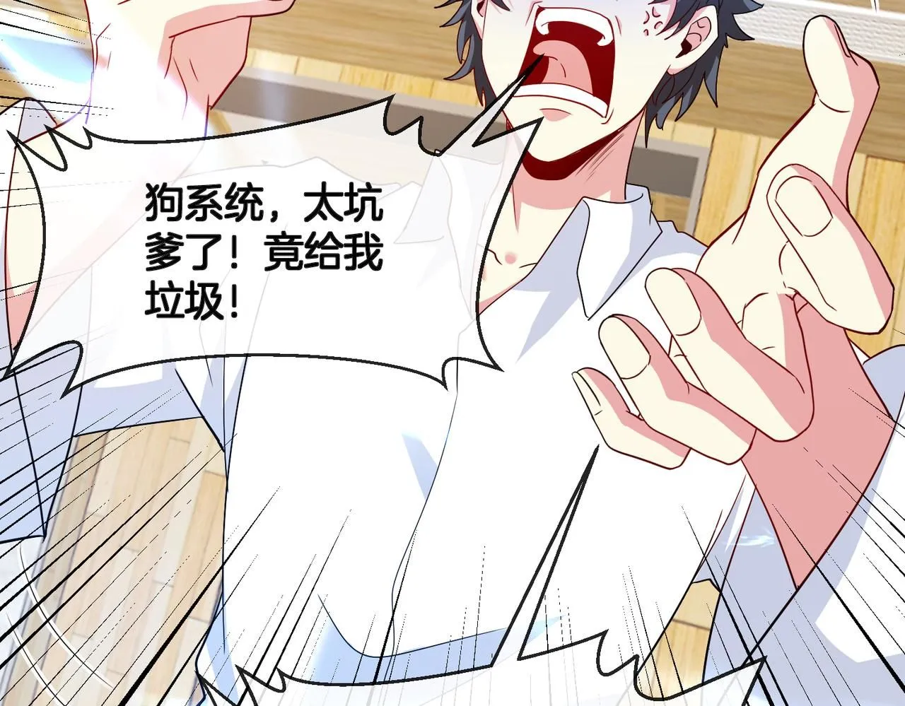第104话：25层擂主马宝霍 第64页