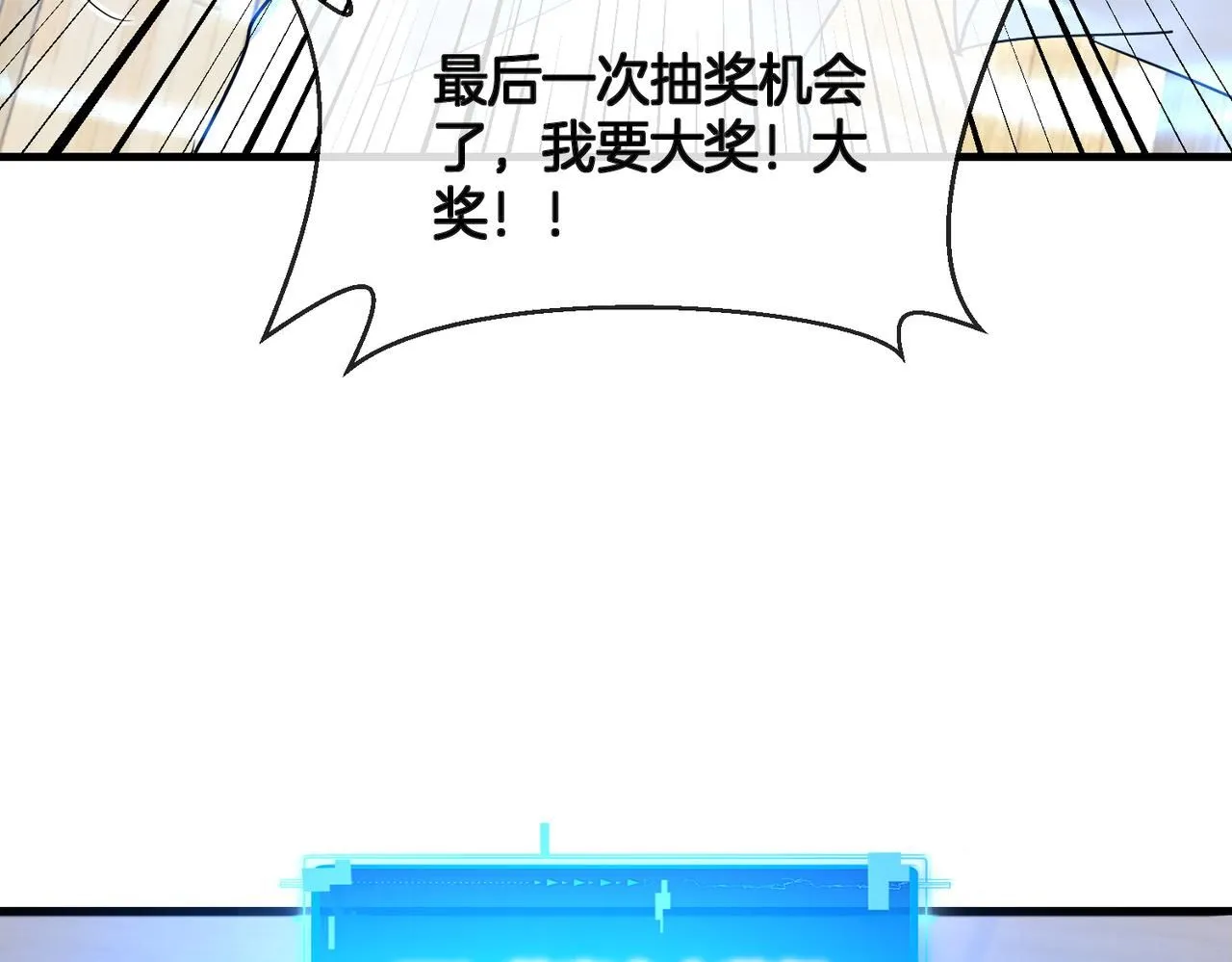 第104话：25层擂主马宝霍 第65页