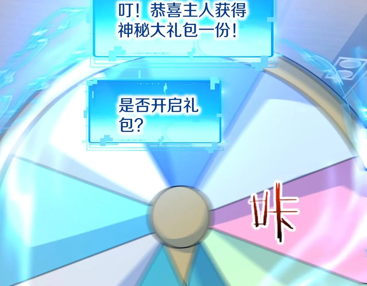 第104话：25层擂主马宝霍 第66页