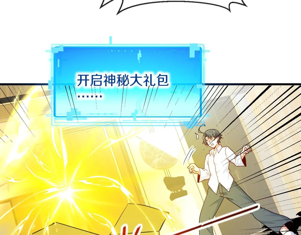 第104话：25层擂主马宝霍 第68页