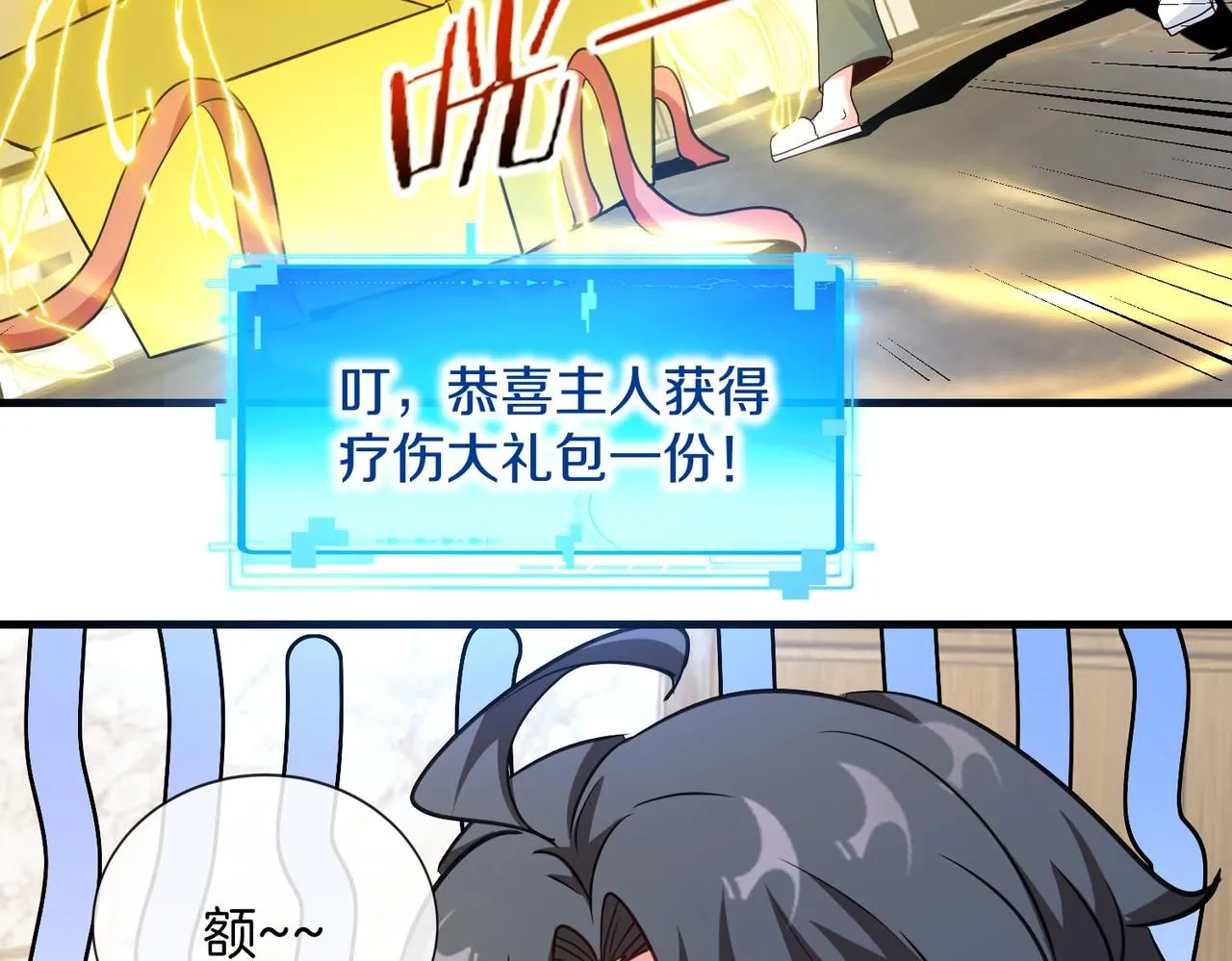 第104话：25层擂主马宝霍 第69页