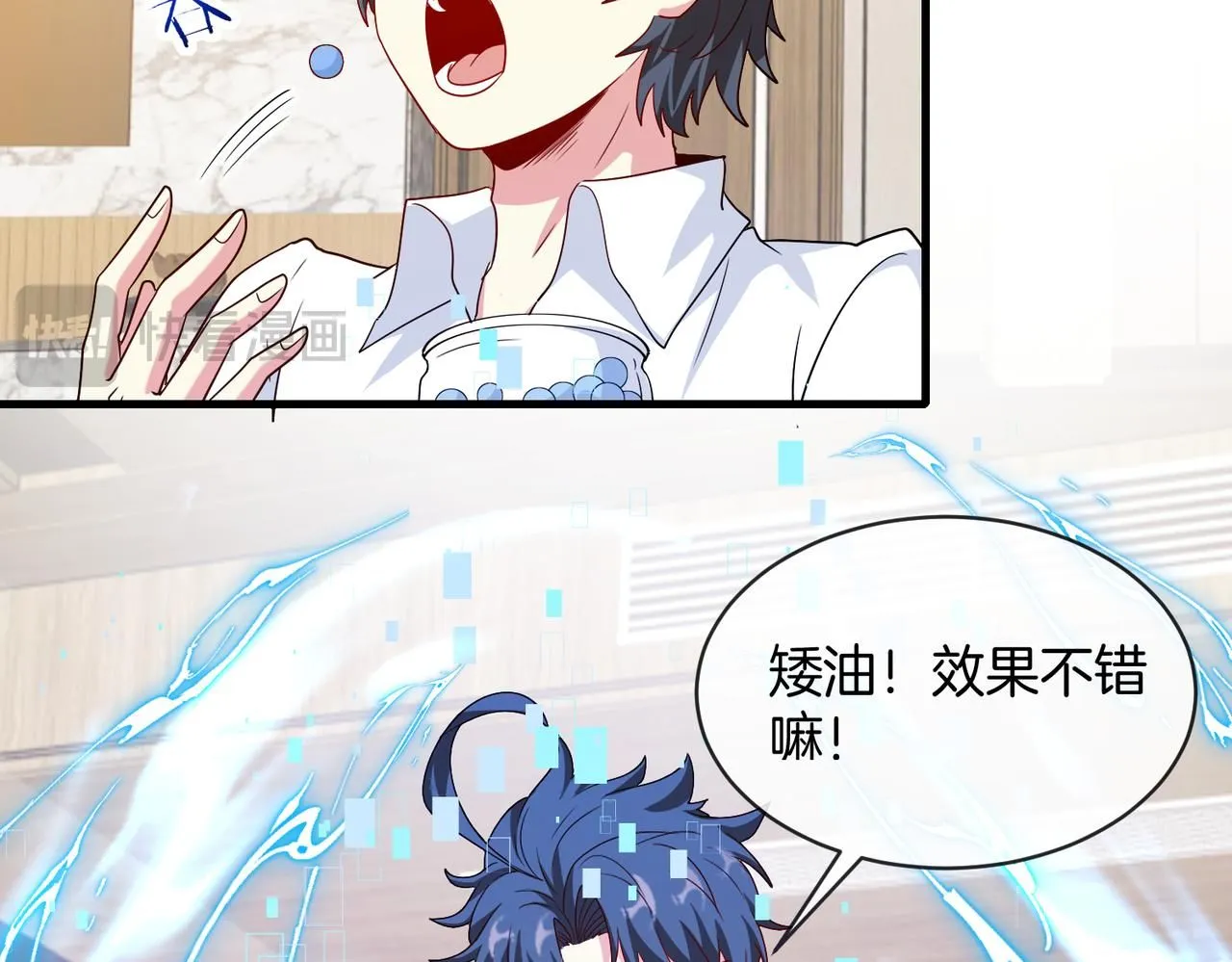 第104话：25层擂主马宝霍 第78页