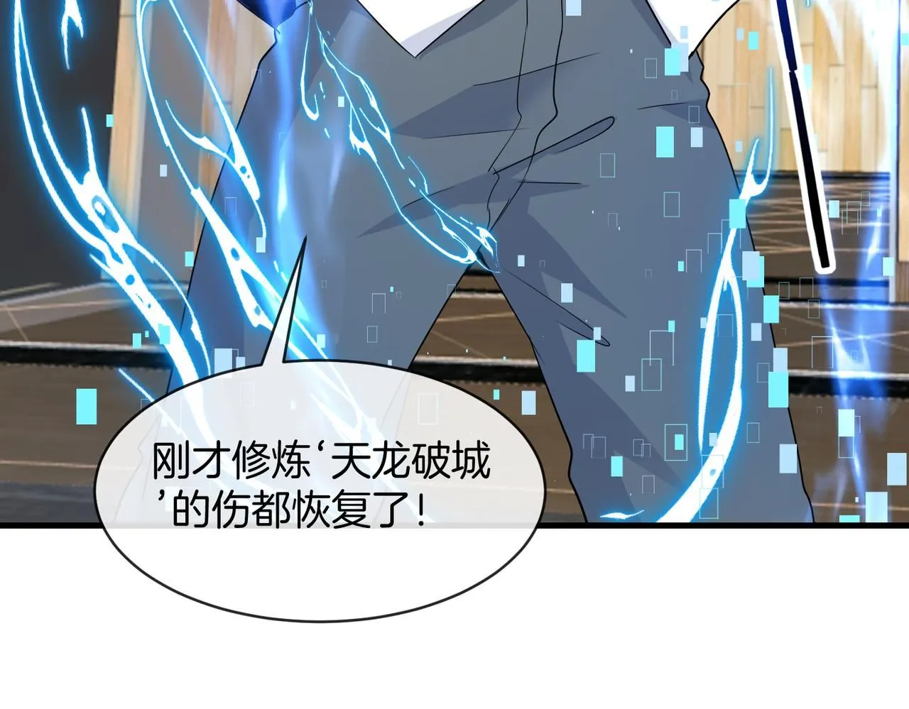 第104话：25层擂主马宝霍 第80页