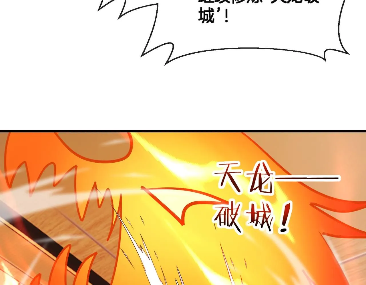 第104话：25层擂主马宝霍 第83页