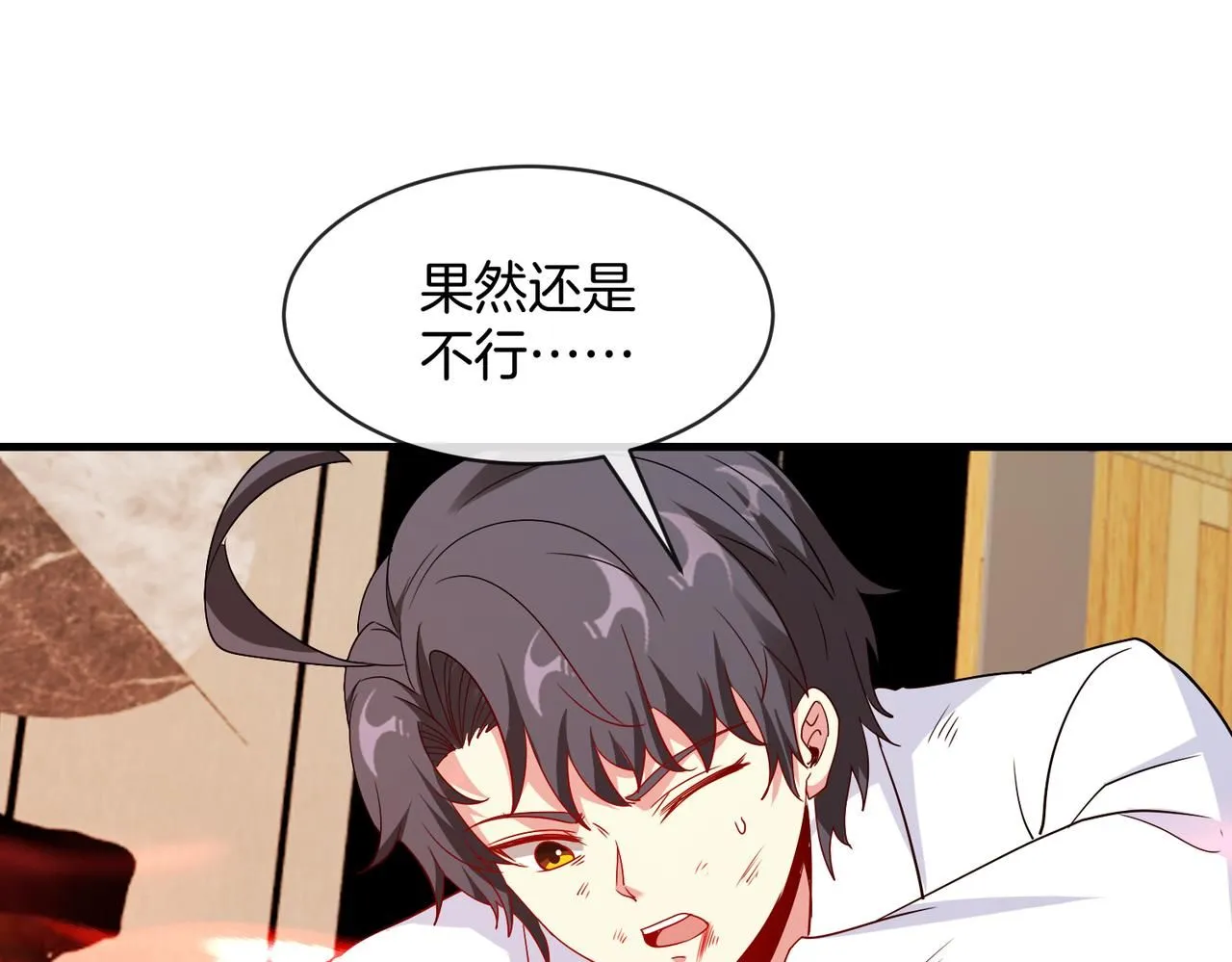 第104话：25层擂主马宝霍 第88页