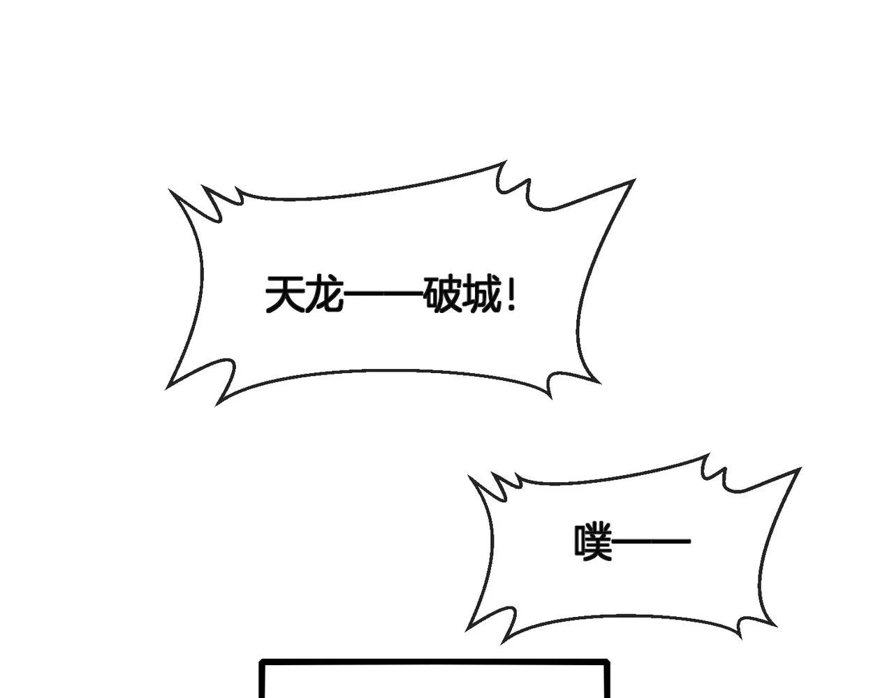 第104话：25层擂主马宝霍 第90页