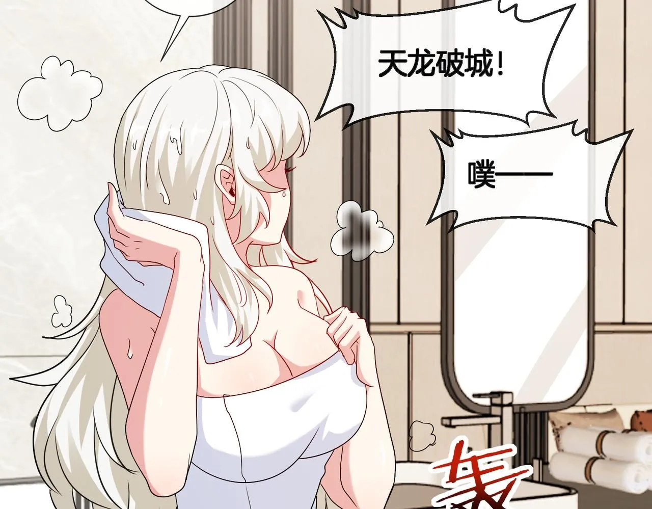 第104话：25层擂主马宝霍 第92页