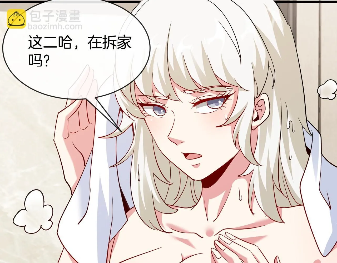 第104话：25层擂主马宝霍 第94页