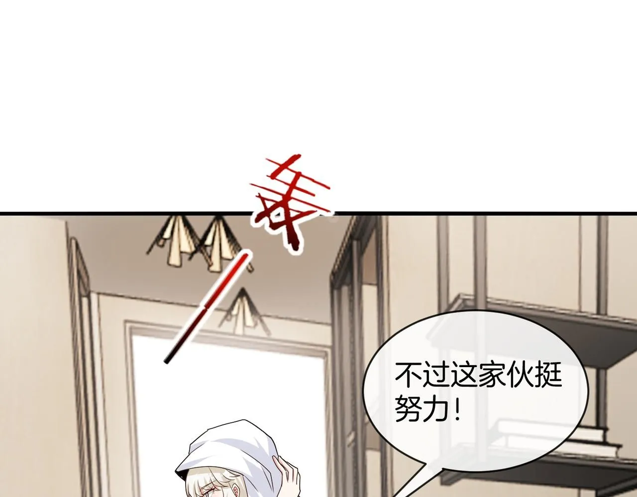 第104话：25层擂主马宝霍 第97页