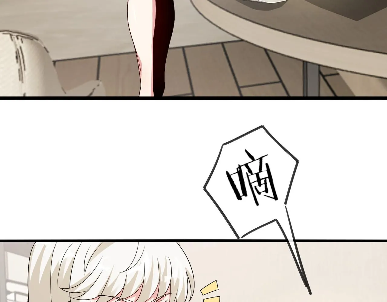 第104话：25层擂主马宝霍 第99页