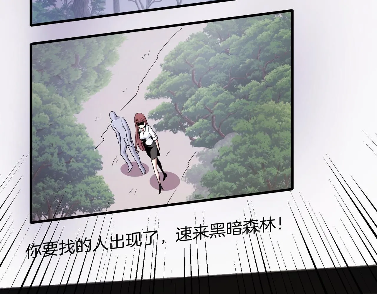 第104话：25层擂主马宝霍 第105页