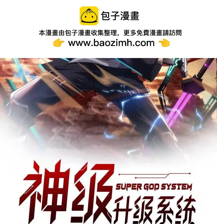第105话：再战故敌 第2页