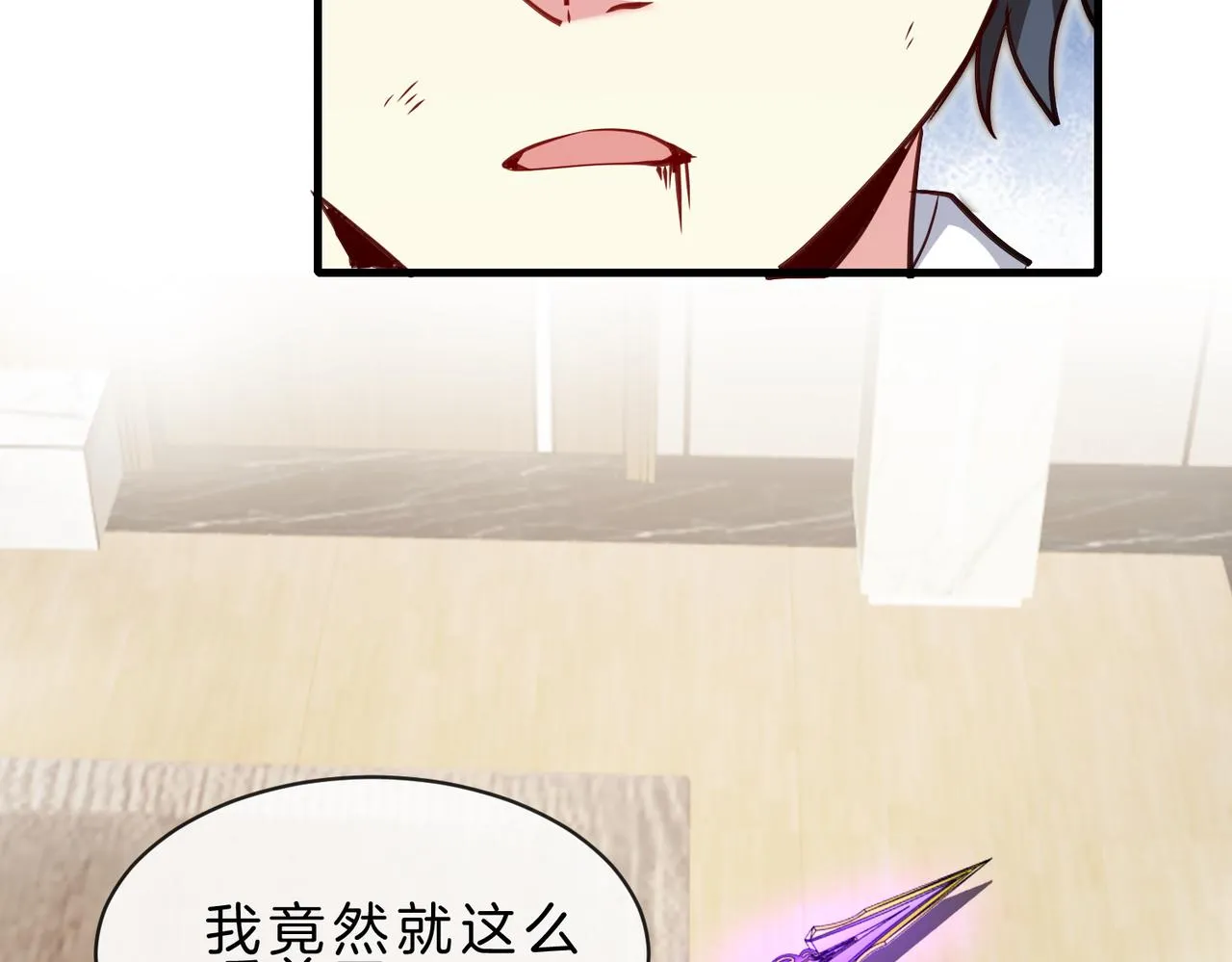 第105话：再战故敌 第8页