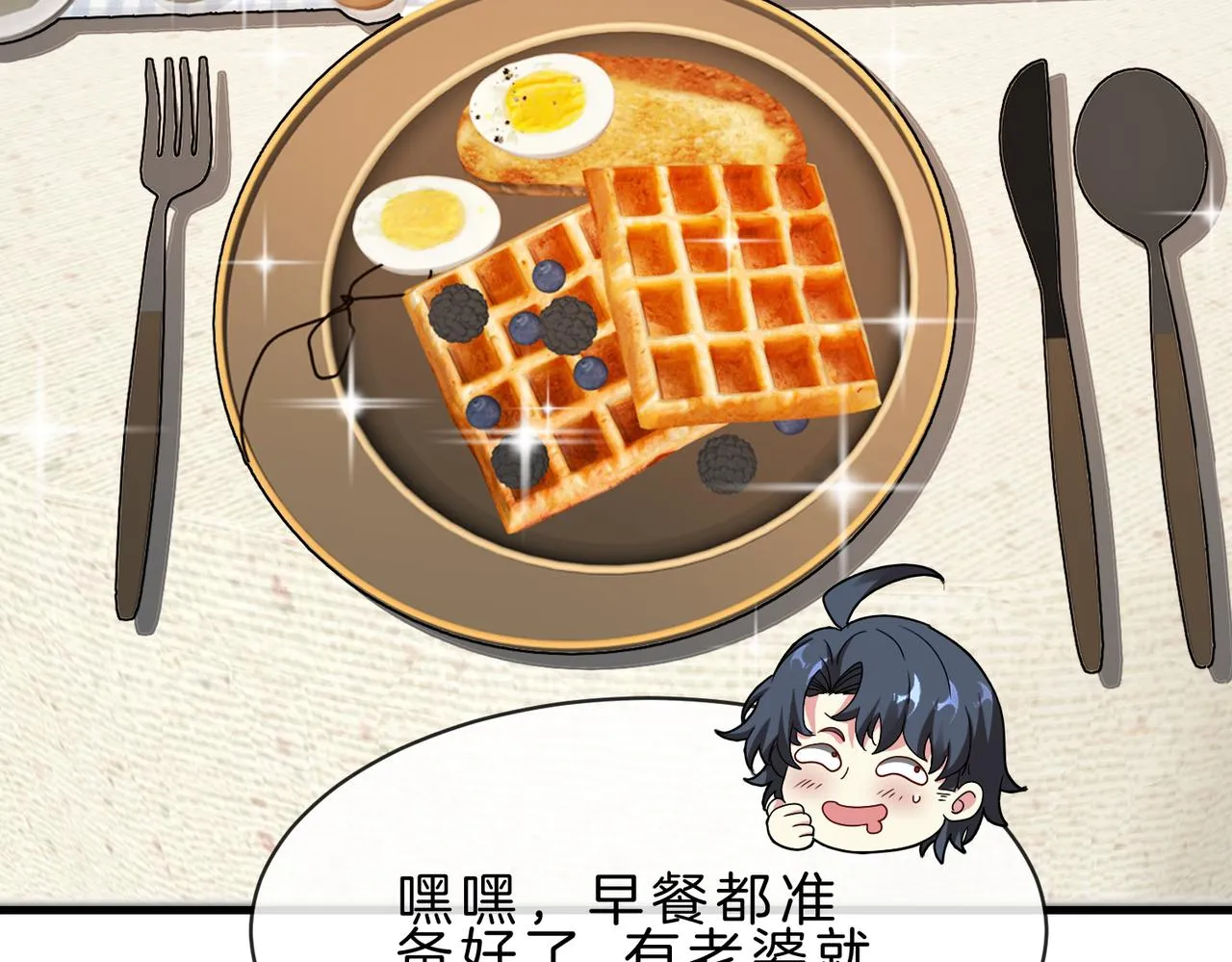 第105话：再战故敌 第18页