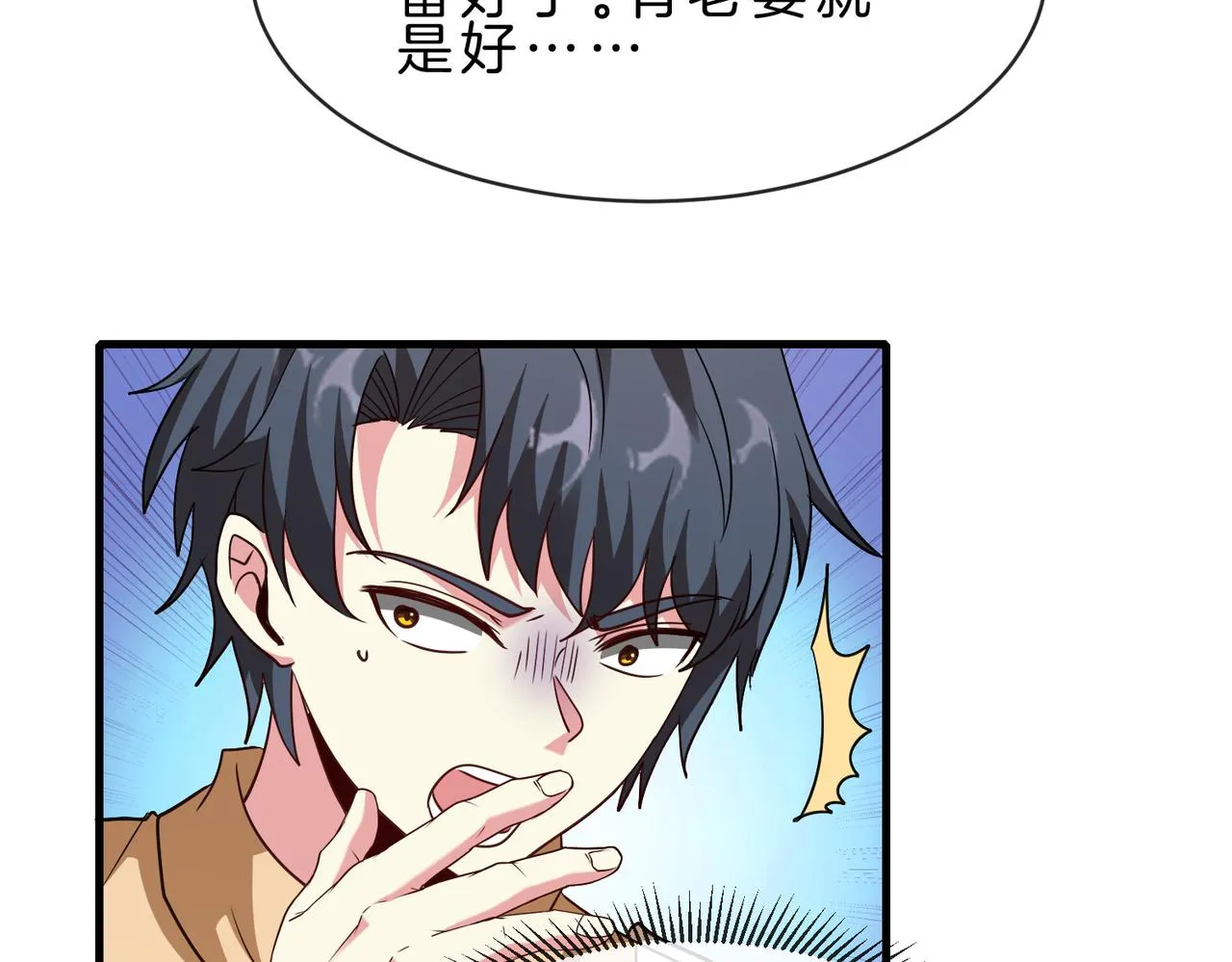第105话：再战故敌 第19页