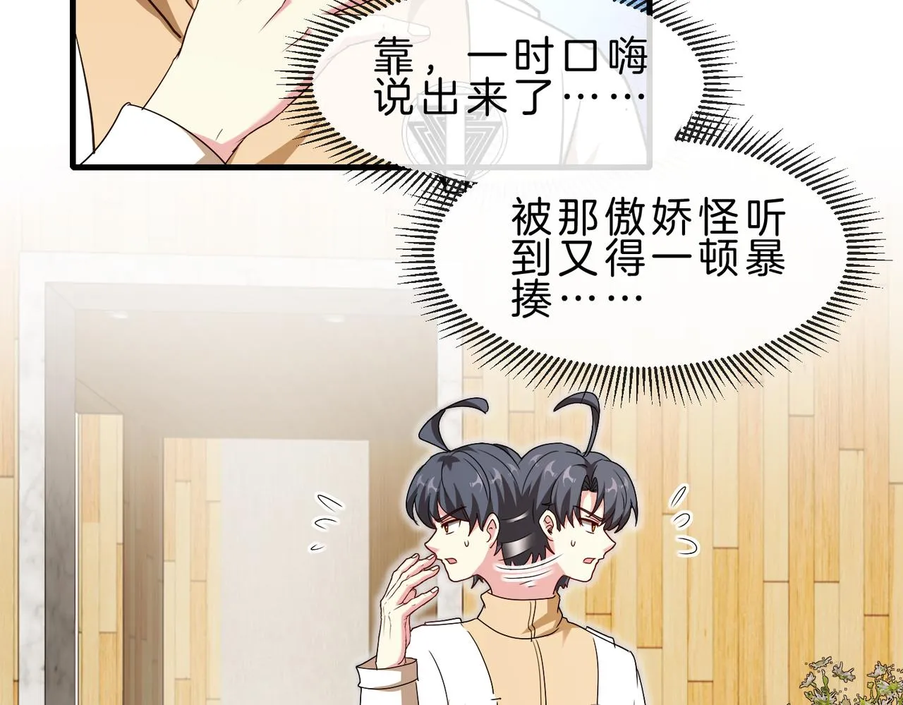 第105话：再战故敌 第20页