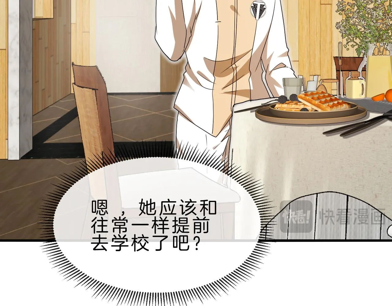 第105话：再战故敌 第21页