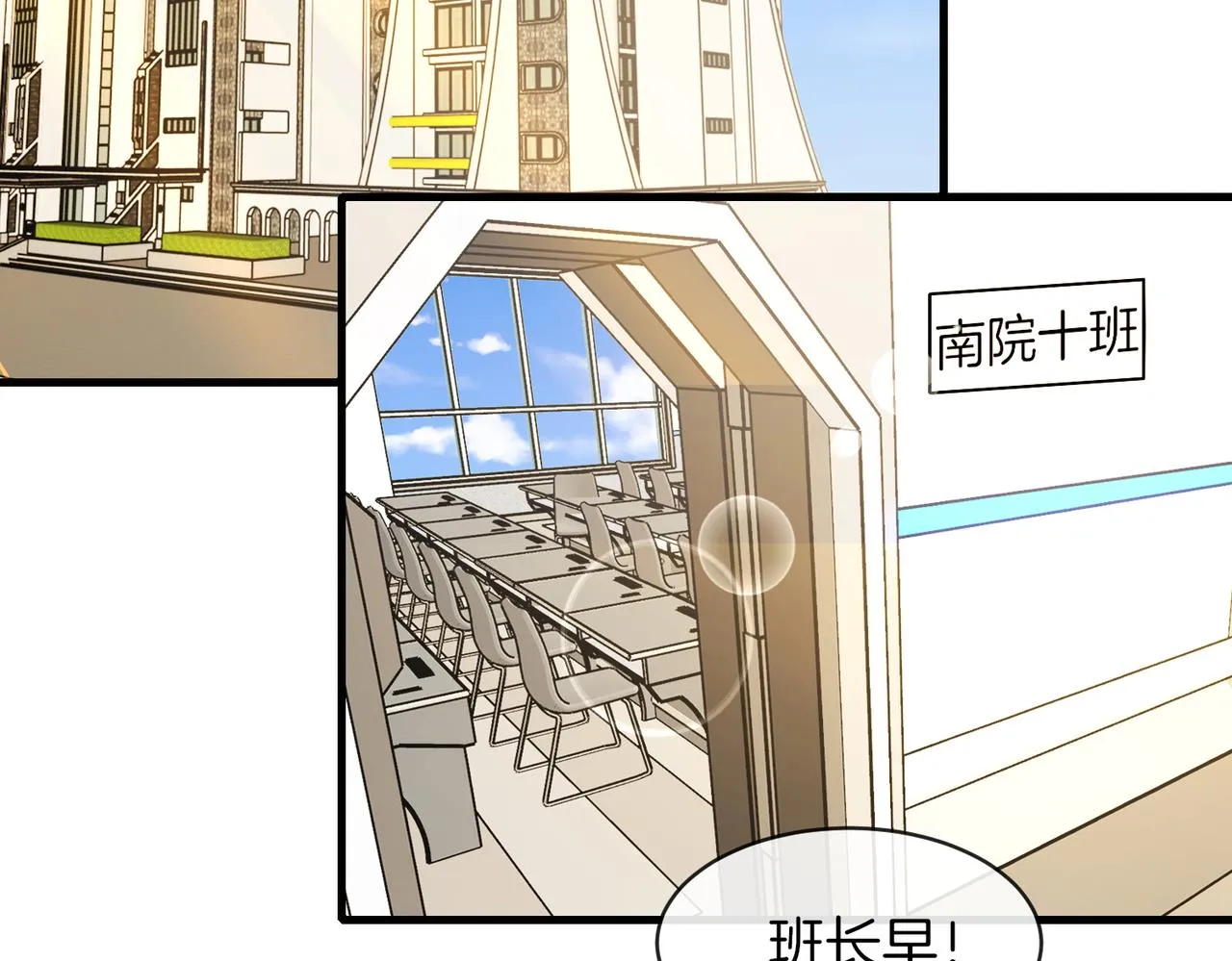 第105话：再战故敌 第24页