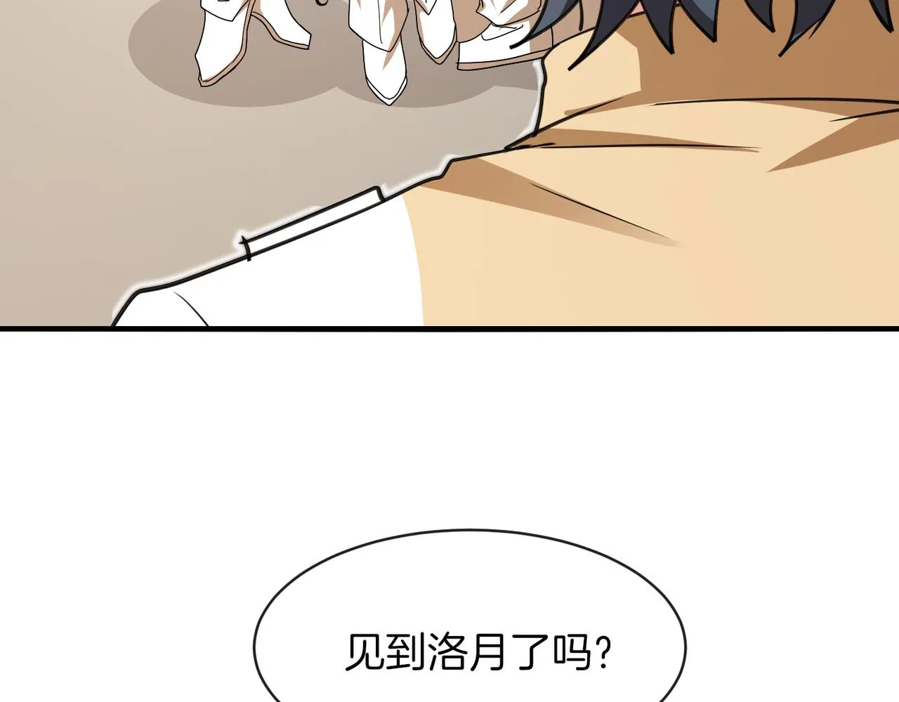 第105话：再战故敌 第27页