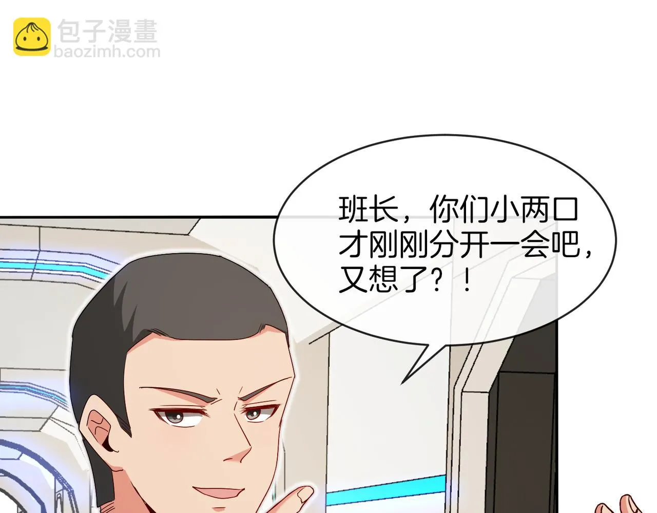 第105话：再战故敌 第30页