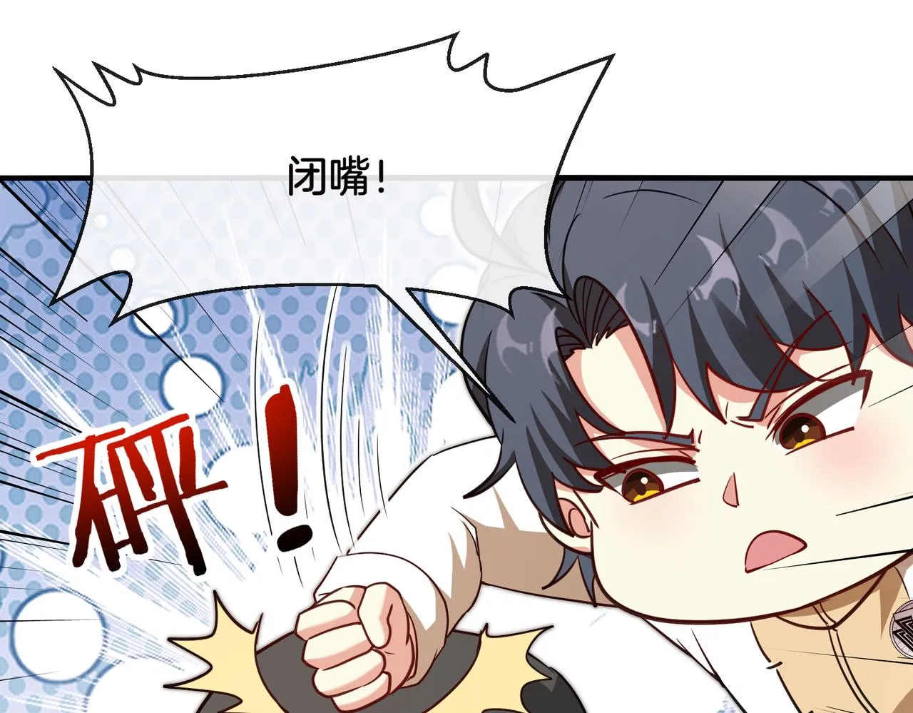 第105话：再战故敌 第32页