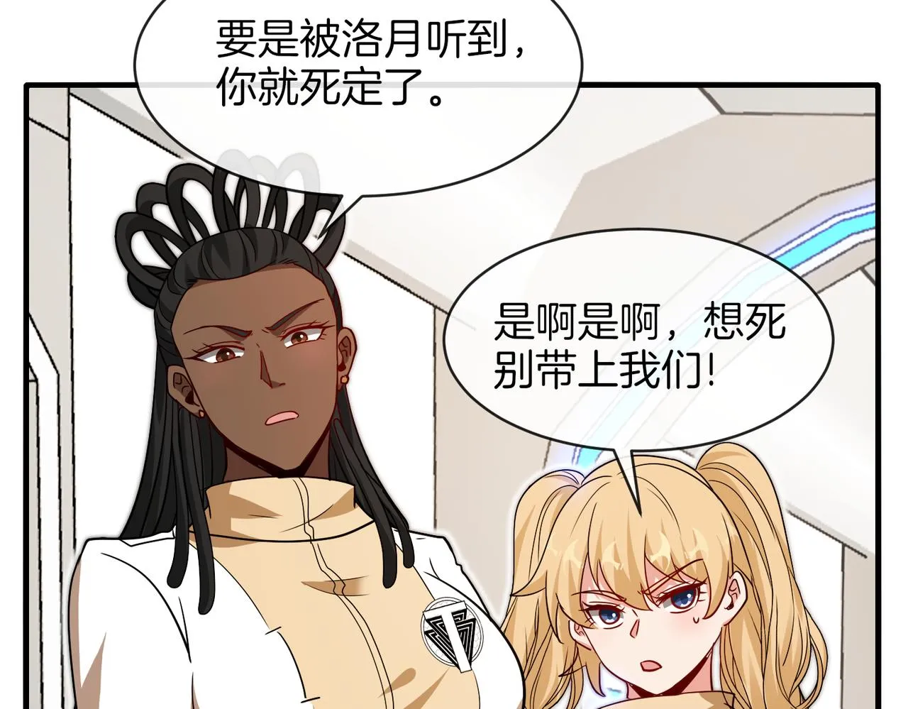 第105话：再战故敌 第34页