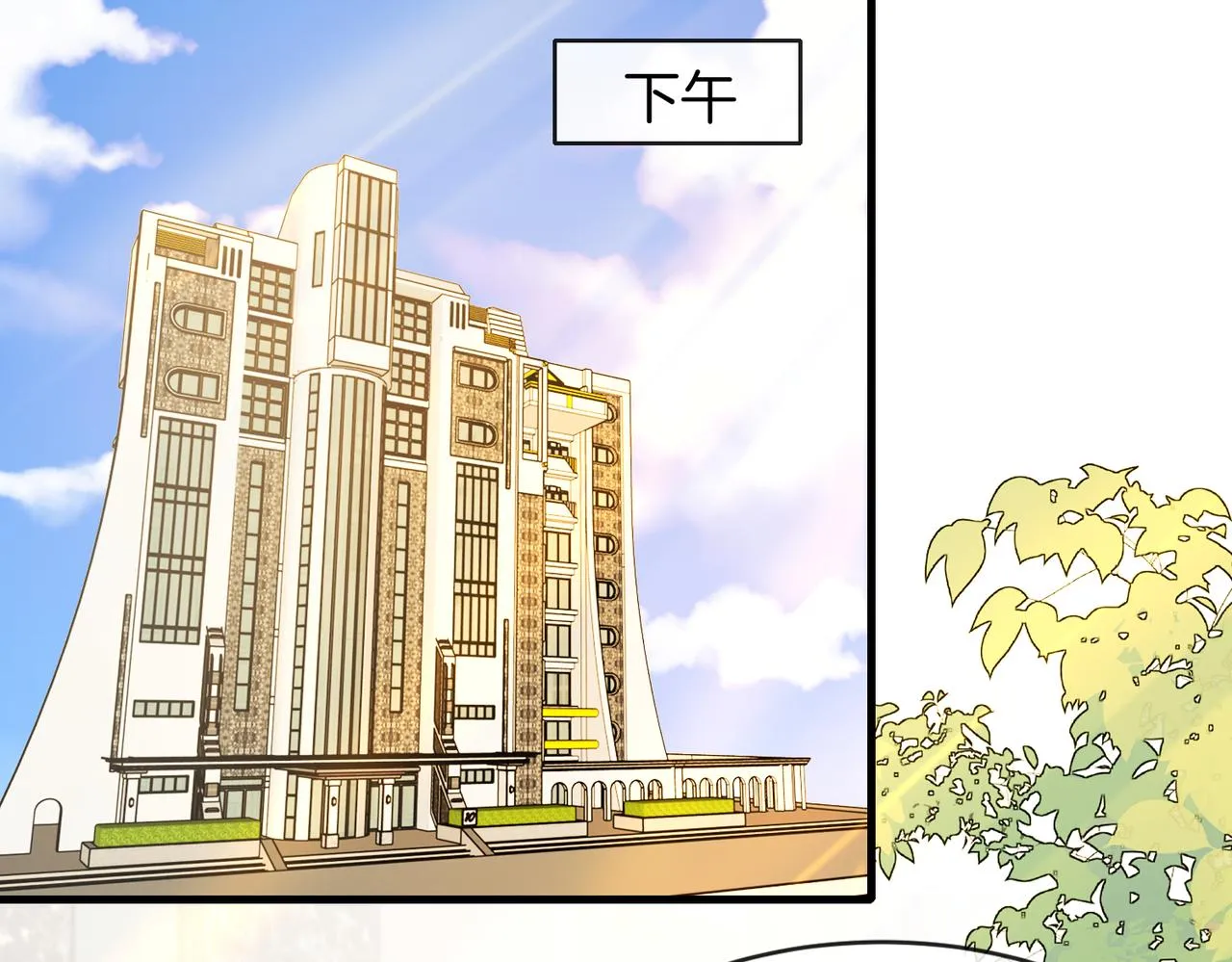 第105话：再战故敌 第37页