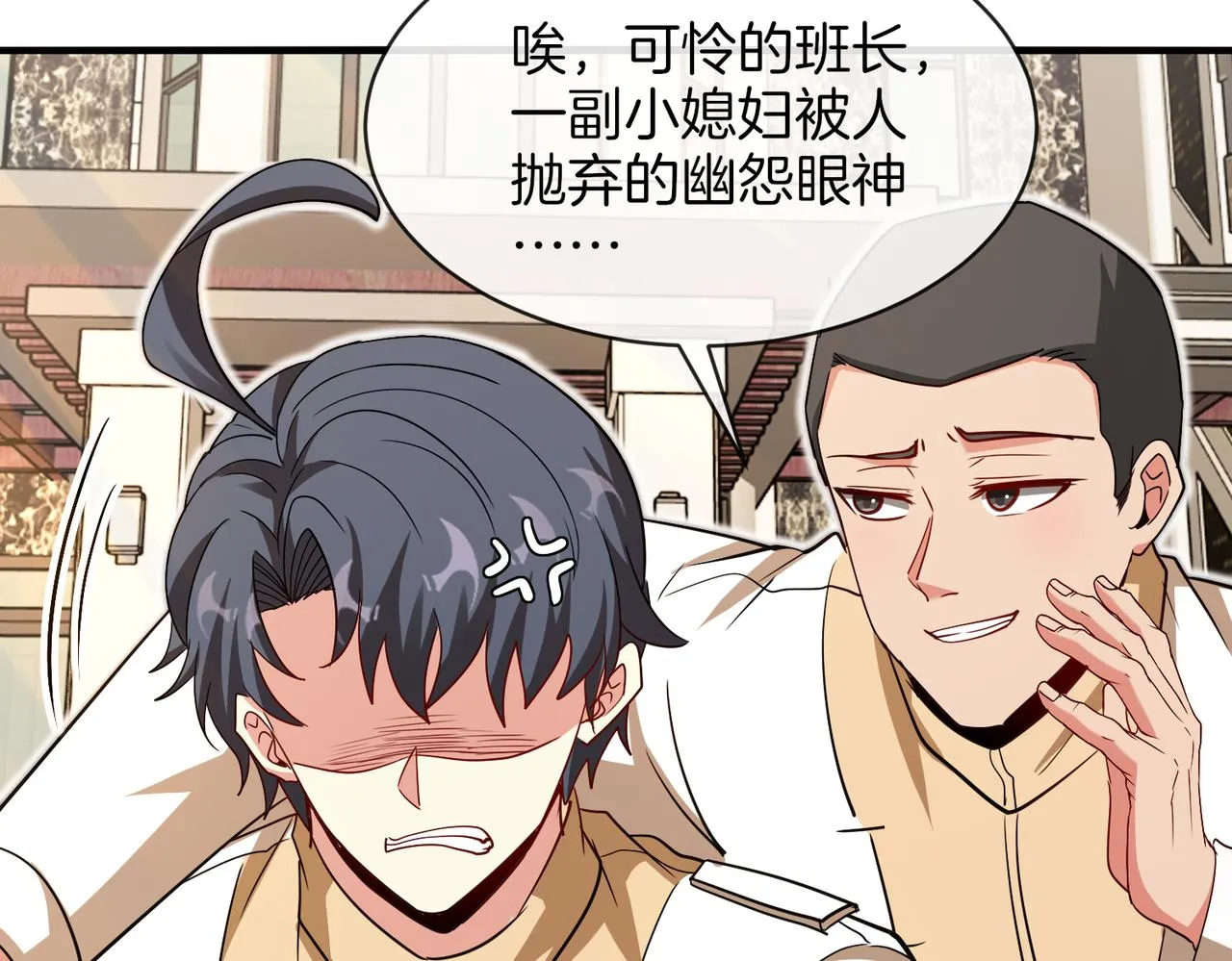 第105话：再战故敌 第41页