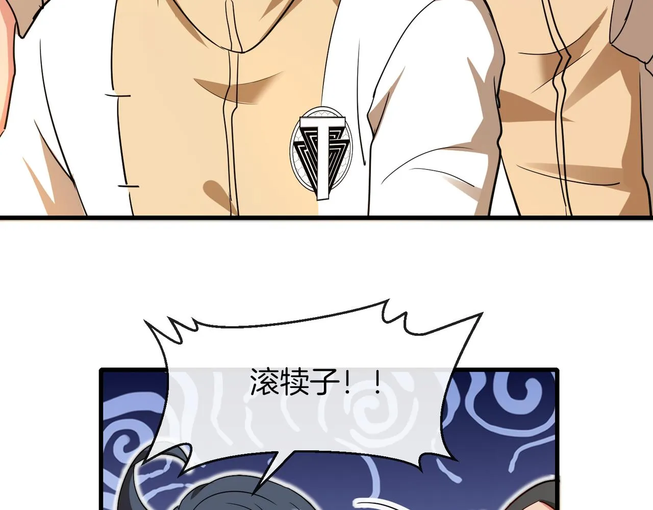 第105话：再战故敌 第42页