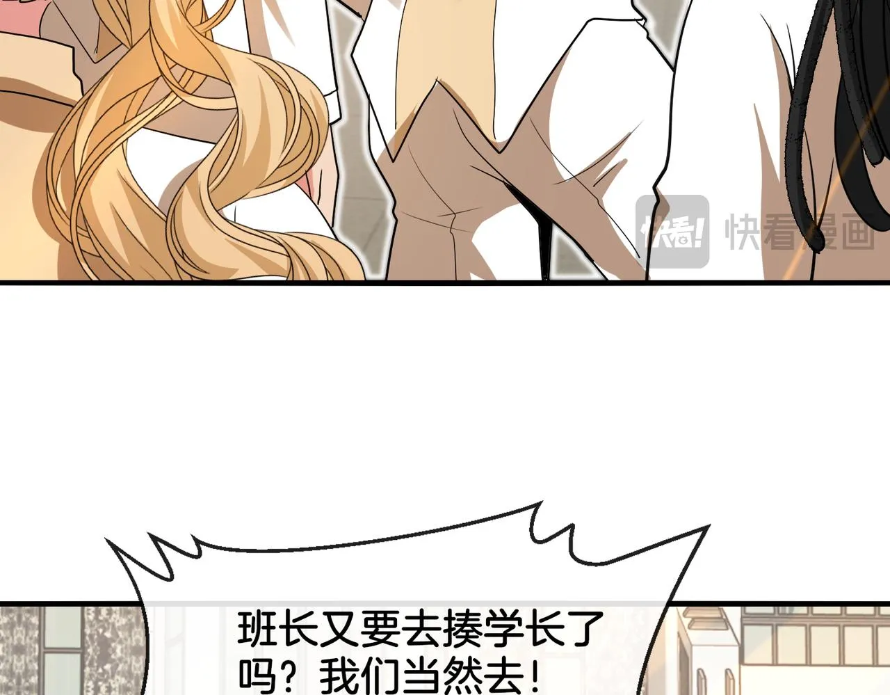 第105话：再战故敌 第45页