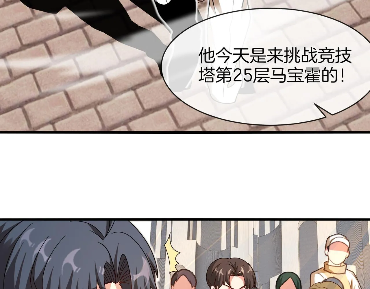 第105话：再战故敌 第52页
