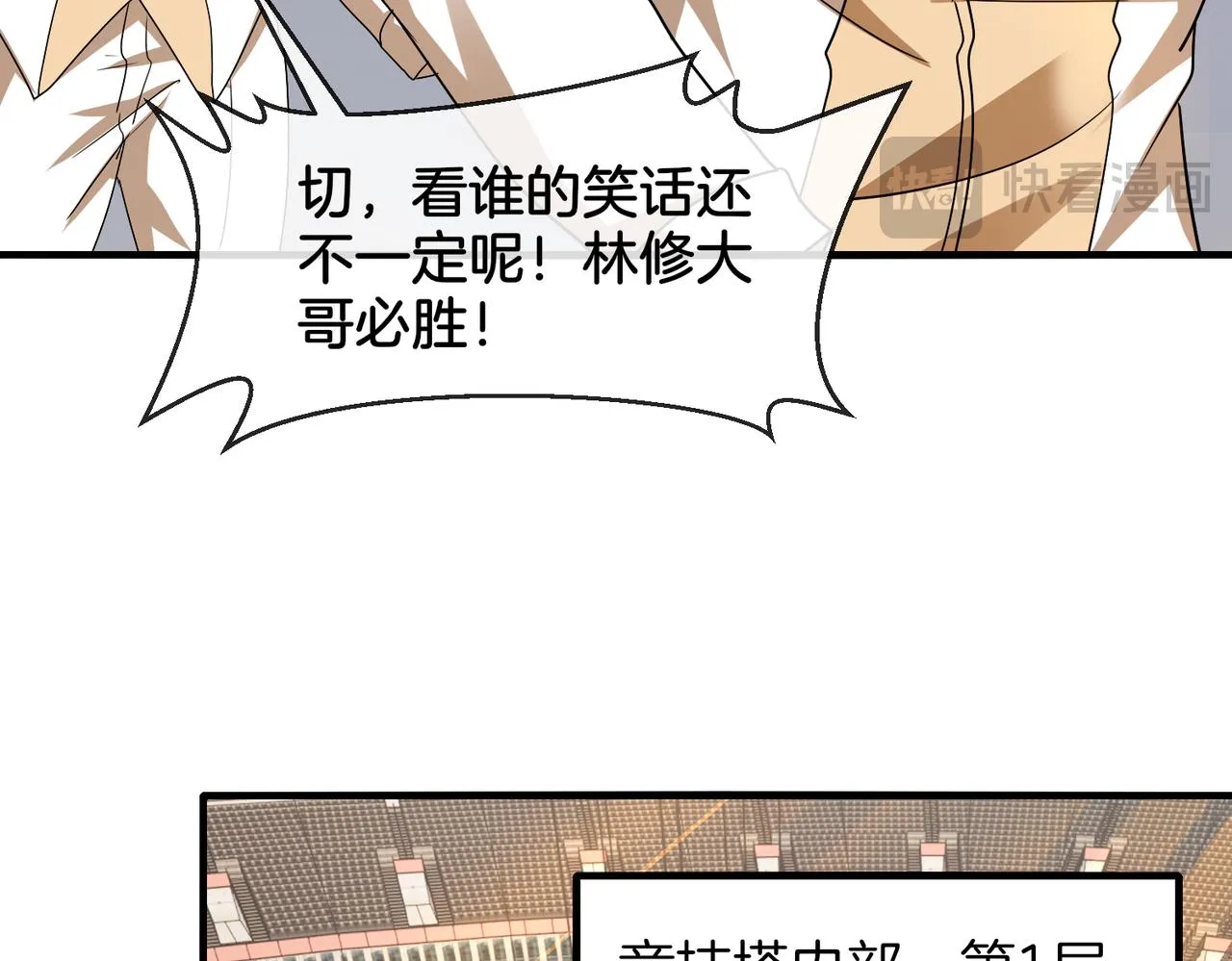 第105话：再战故敌 第58页