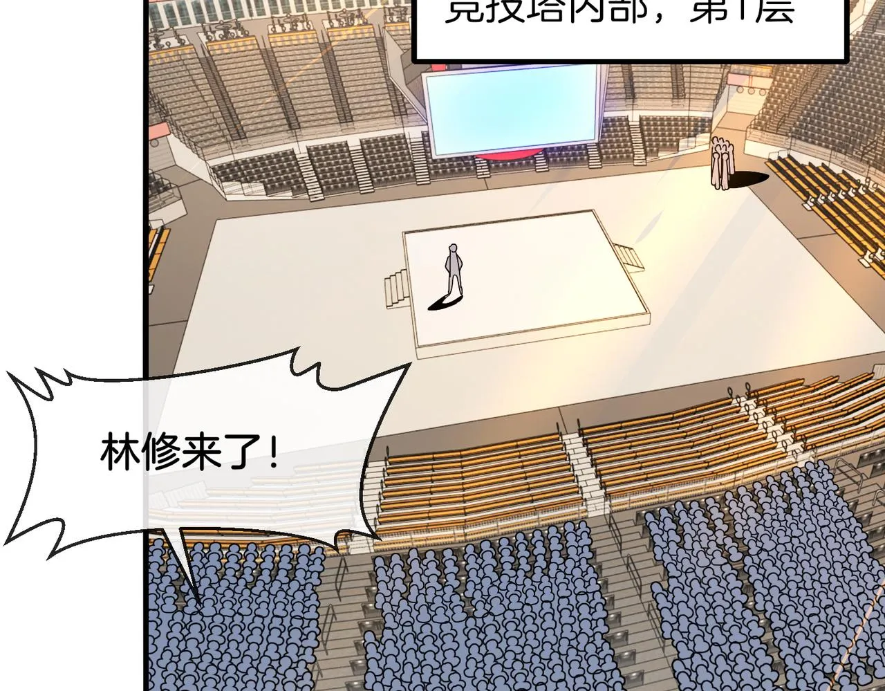 第105话：再战故敌 第59页