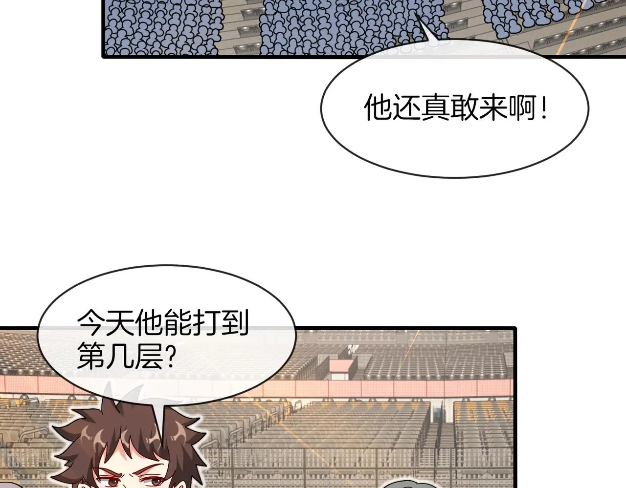 第105话：再战故敌 第60页