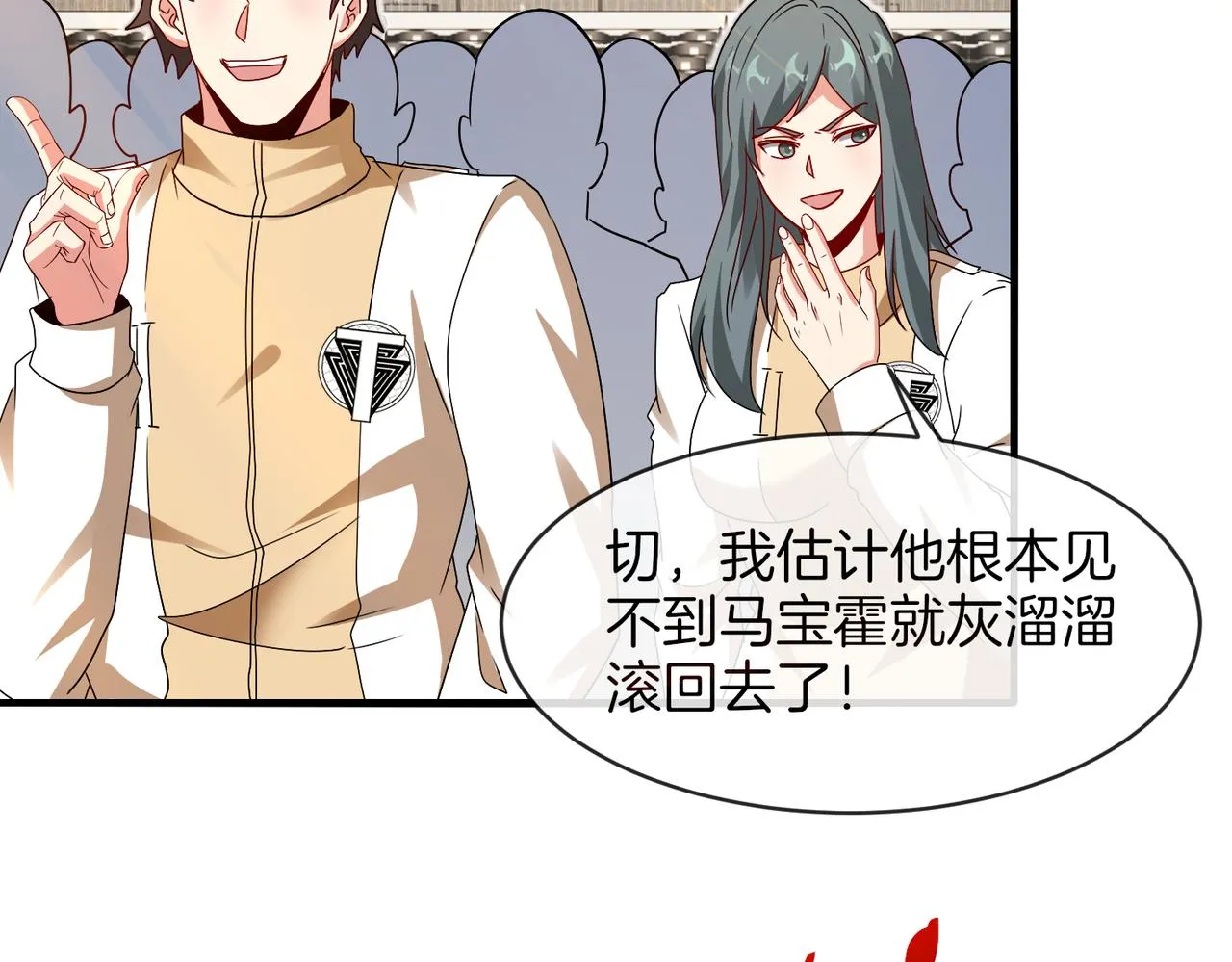 第105话：再战故敌 第61页