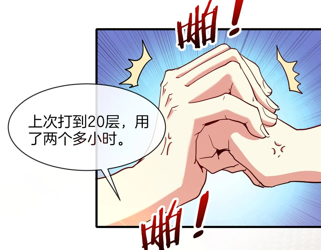 第105话：再战故敌 第62页