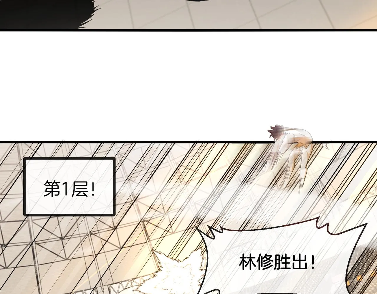 第105话：再战故敌 第66页