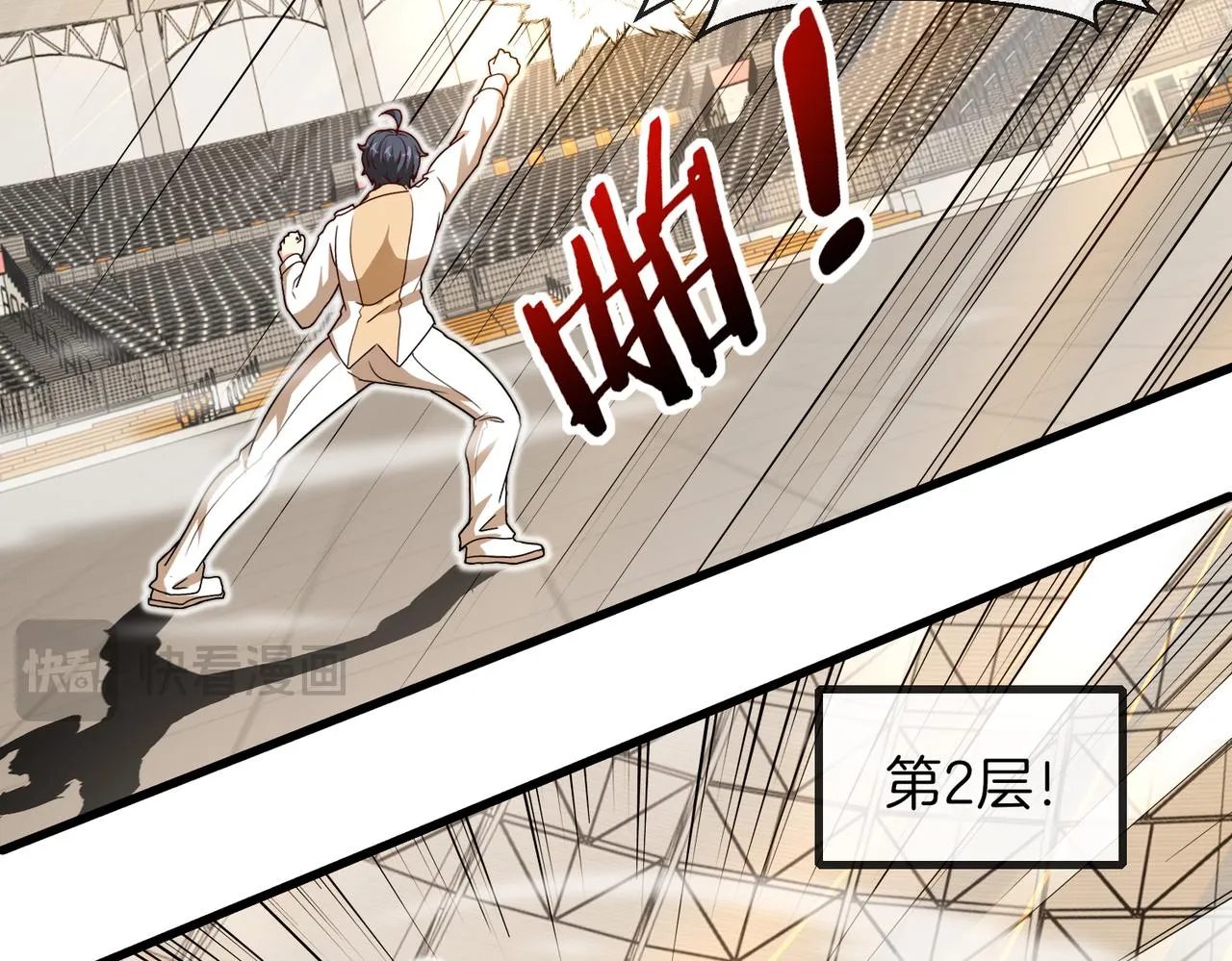 第105话：再战故敌 第67页