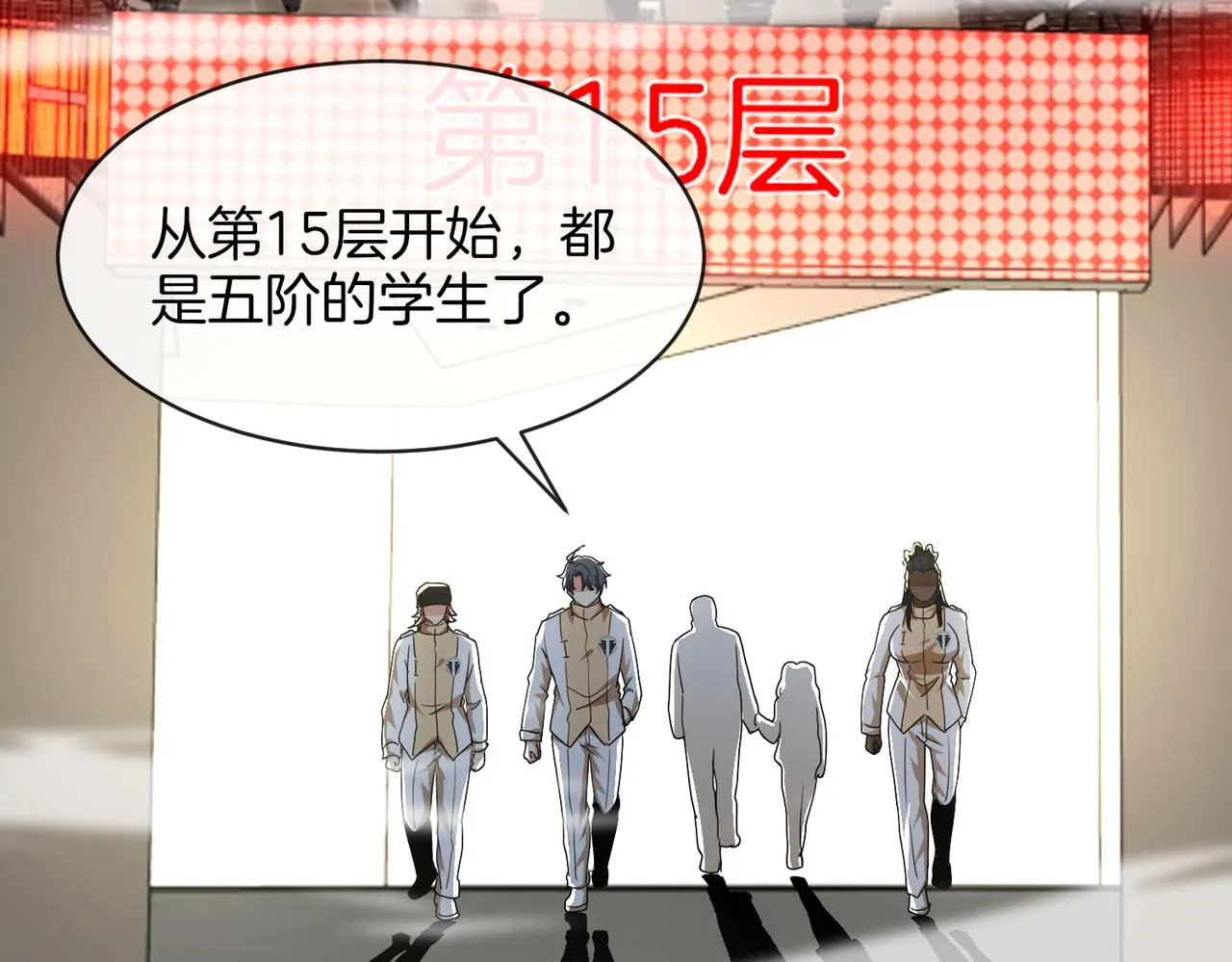 第105话：再战故敌 第79页