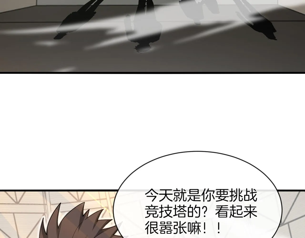 第105话：再战故敌 第80页