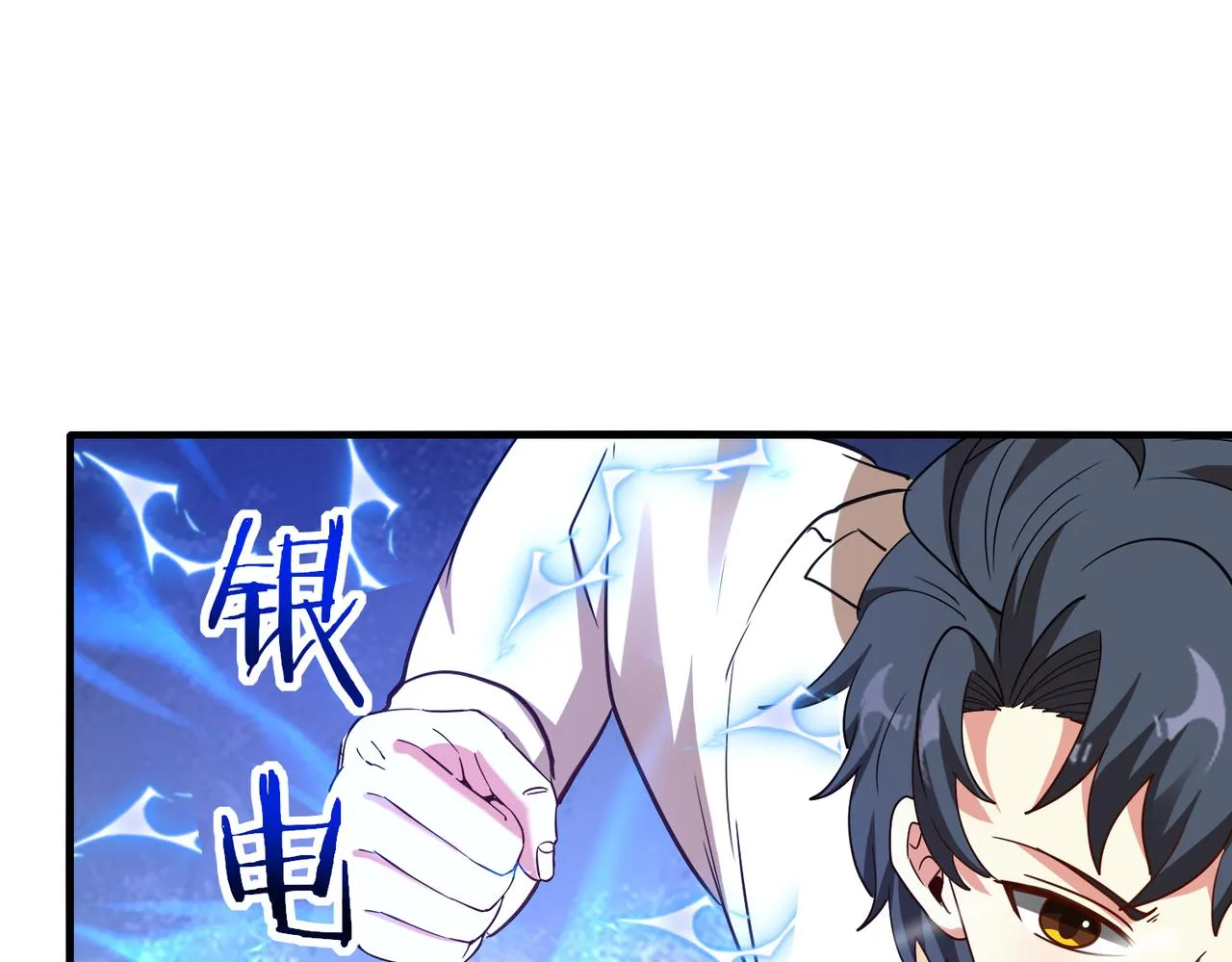 第105话：再战故敌 第86页