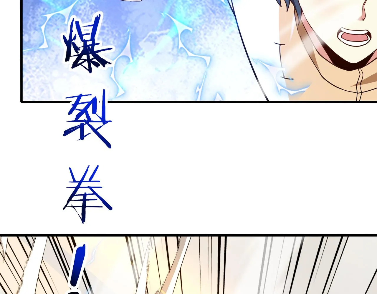 第105话：再战故敌 第87页