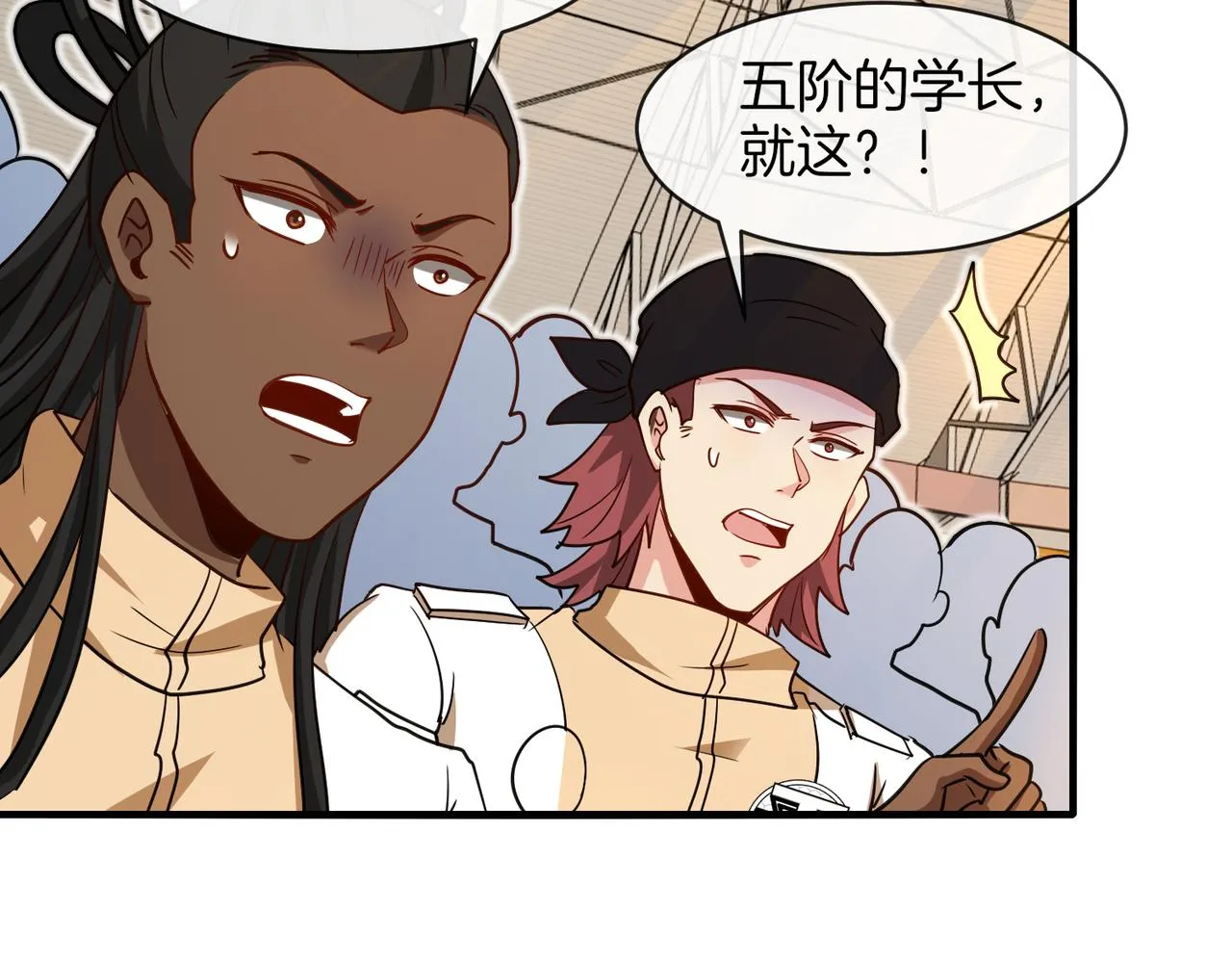 第105话：再战故敌 第95页