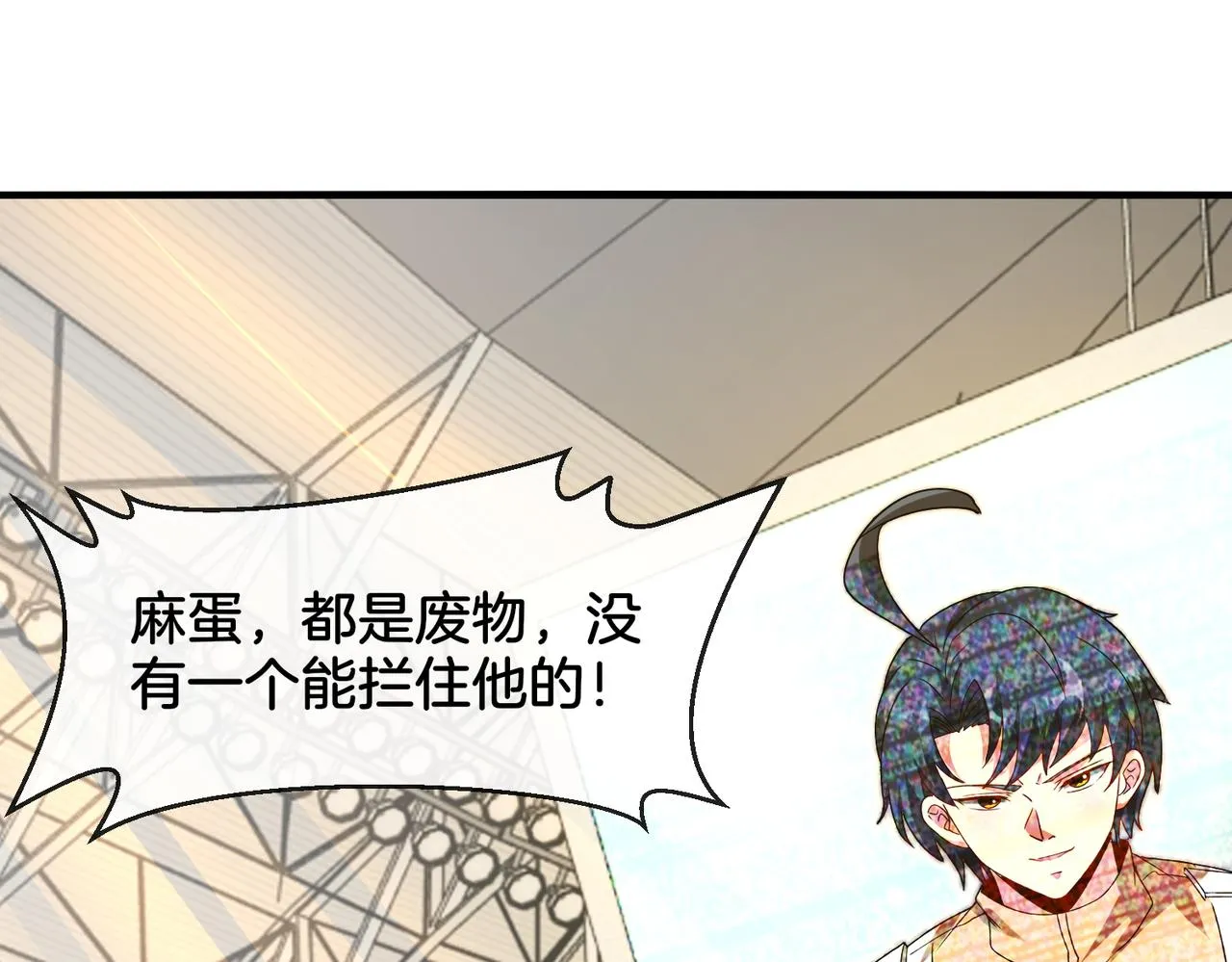 第105话：再战故敌 第96页