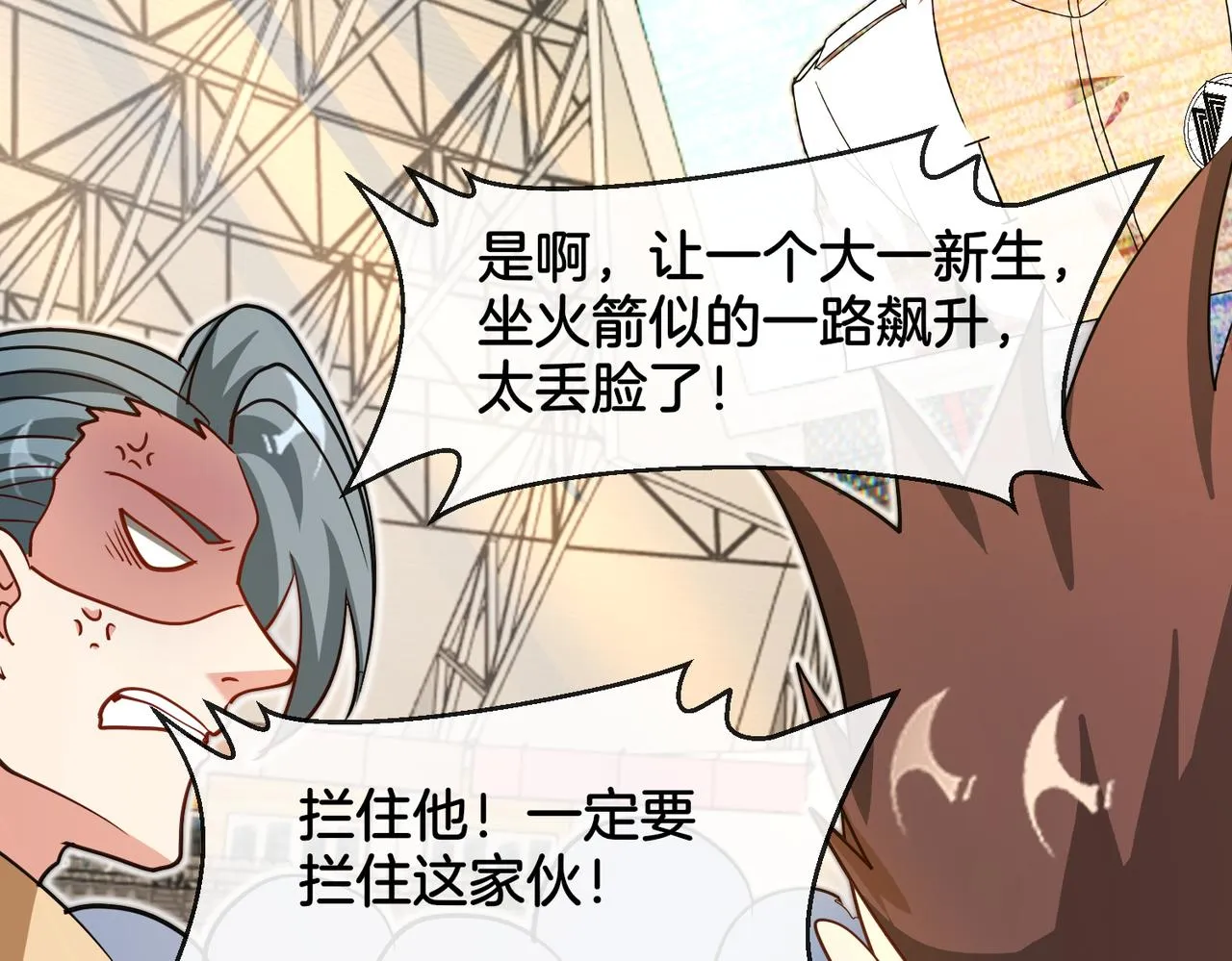 第105话：再战故敌 第97页