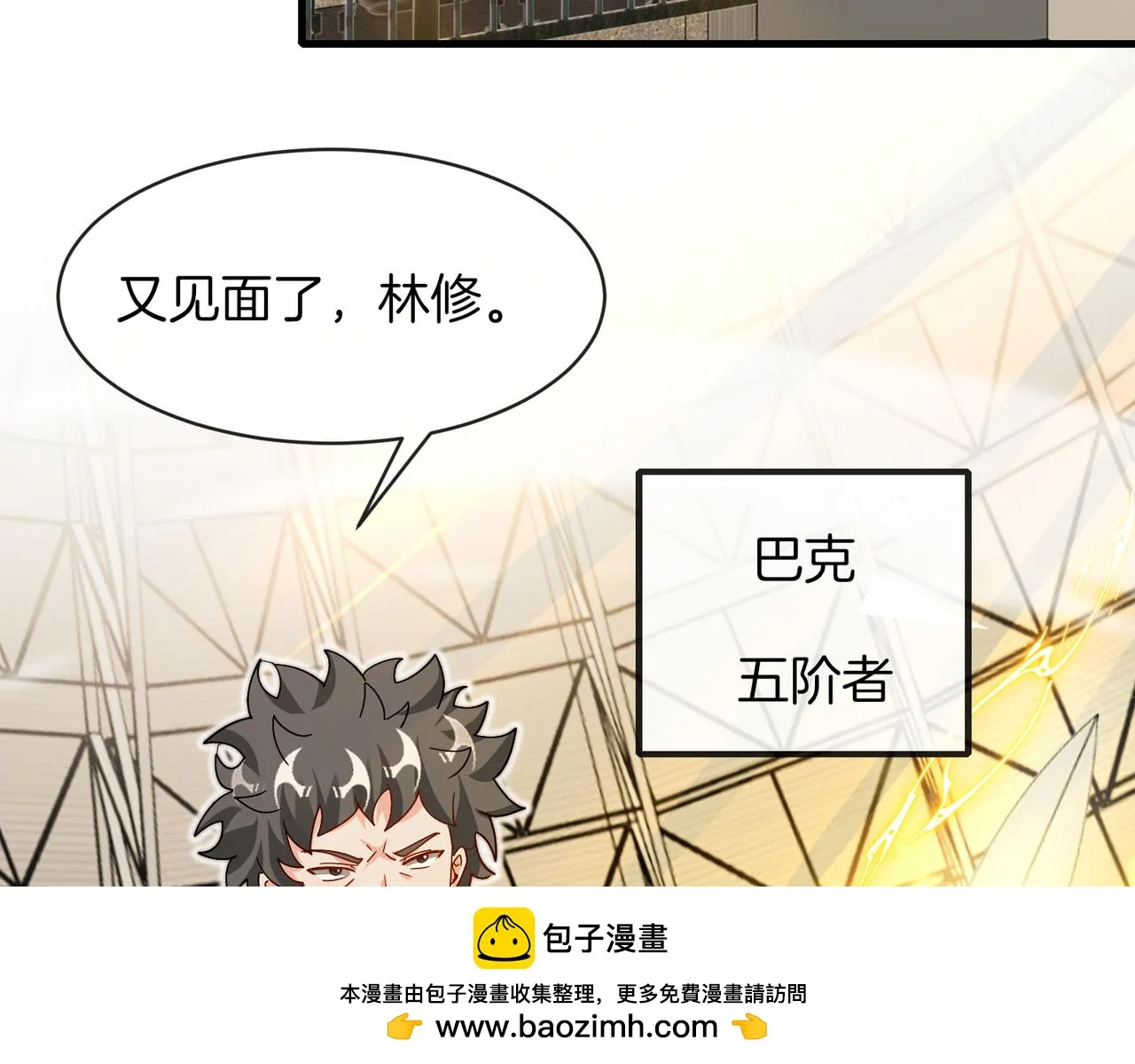 第105话：再战故敌 第100页