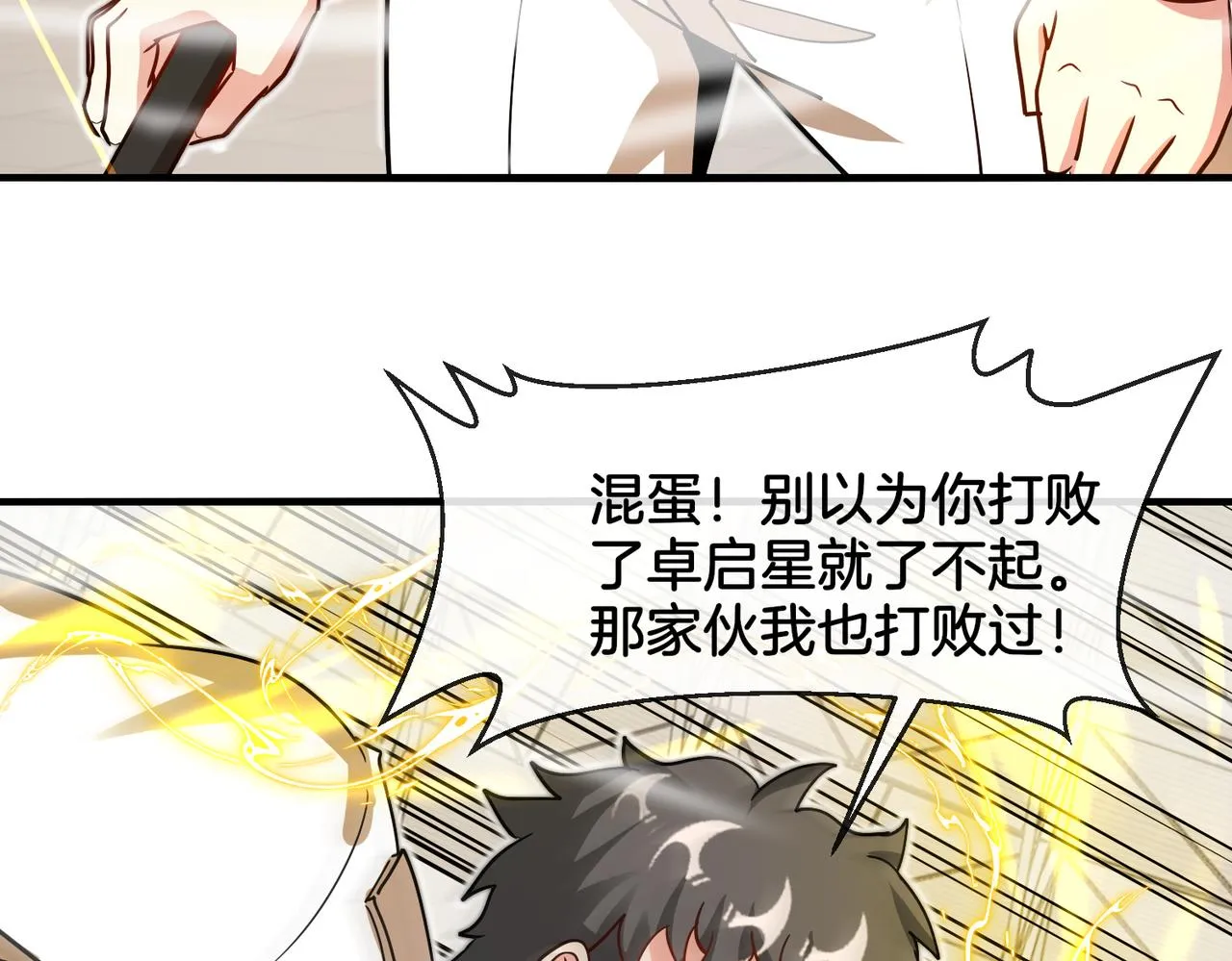 第105话：再战故敌 第105页