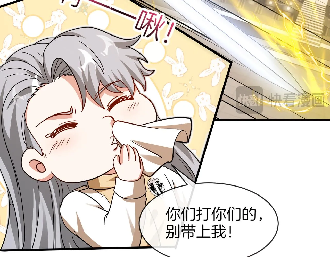 第105话：再战故敌 第107页