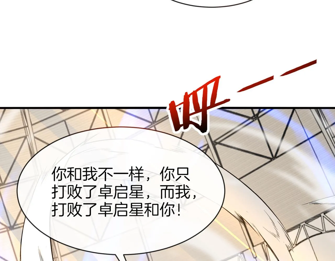 第105话：再战故敌 第108页